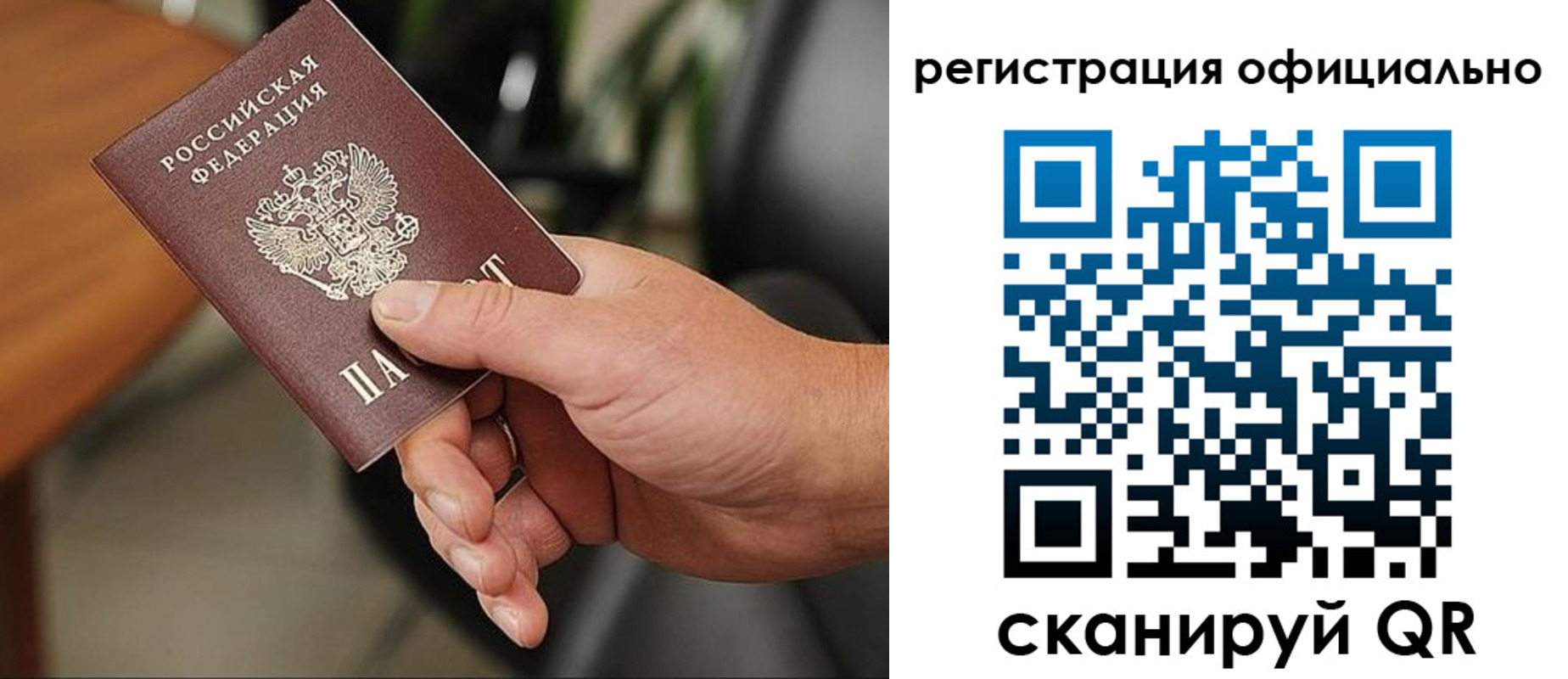 прописка гарантия в Голицыно