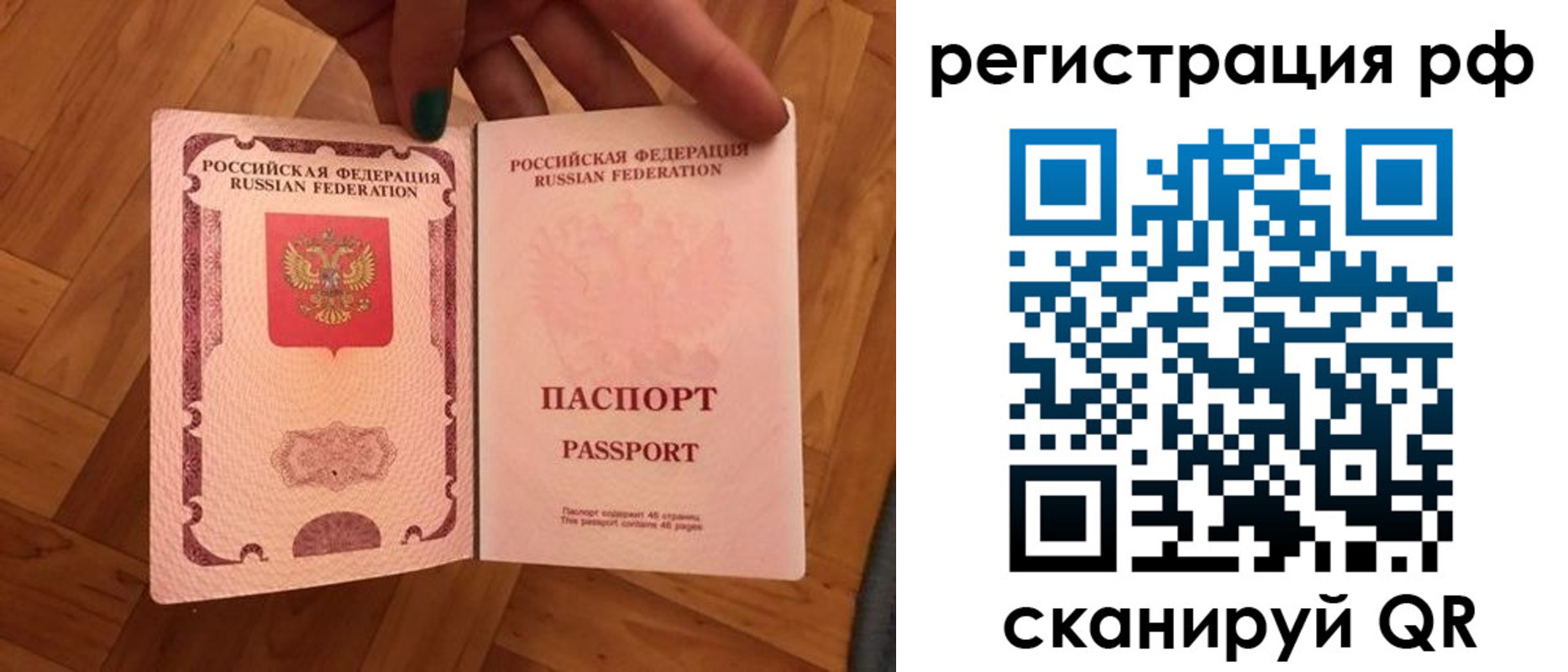 временная прописка в Голицыно