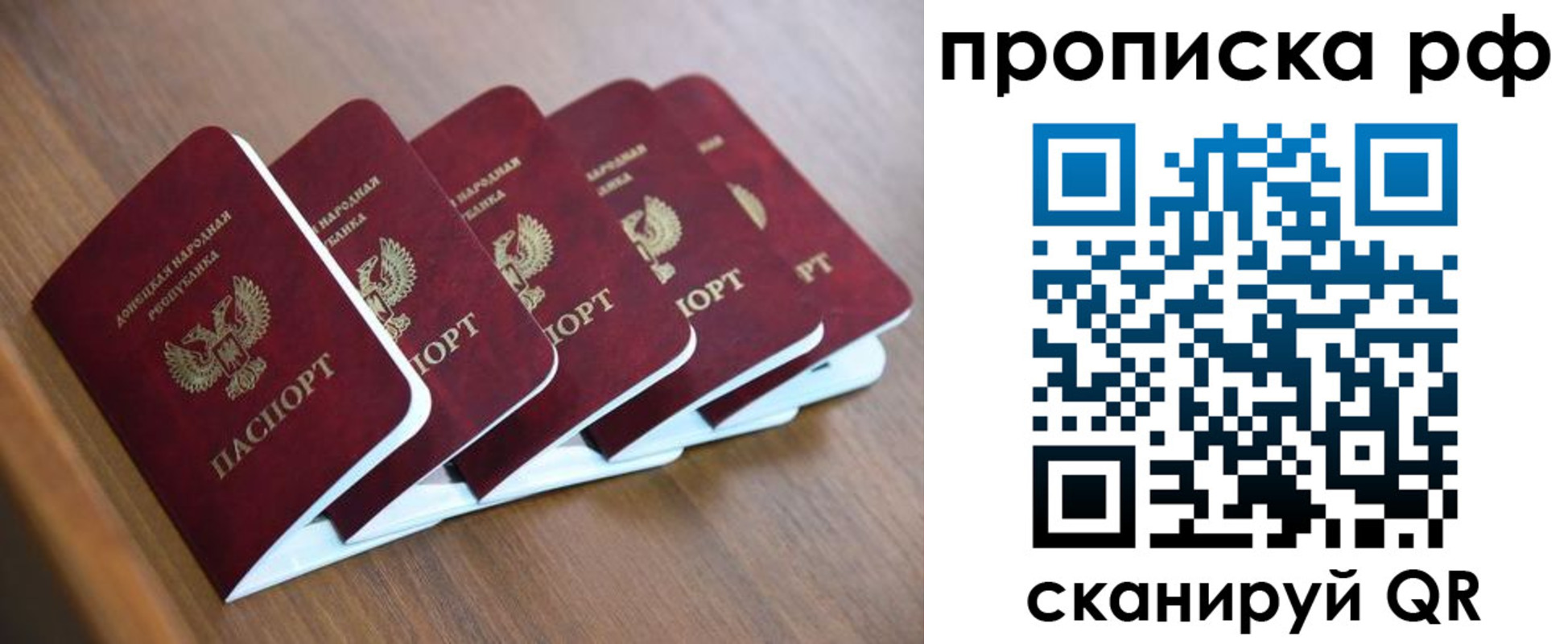 временная регистрация недорого в Голицыно