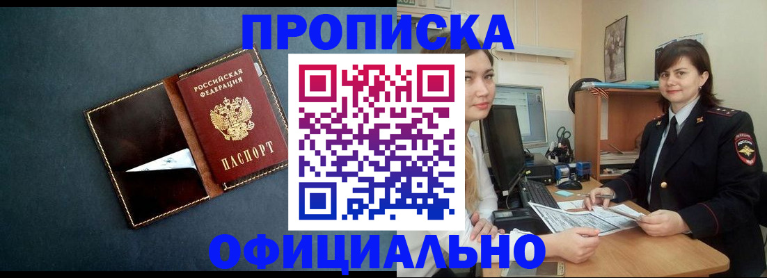 временная регистрация поиск в Голицыно