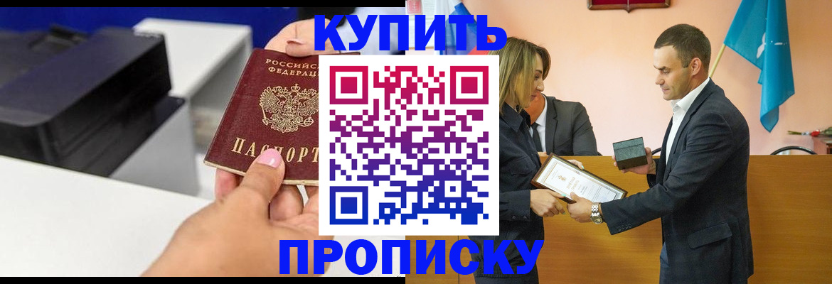 временная регистрация надежно в Голицыно