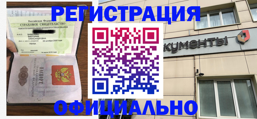 регистрация для школы в Голицыно