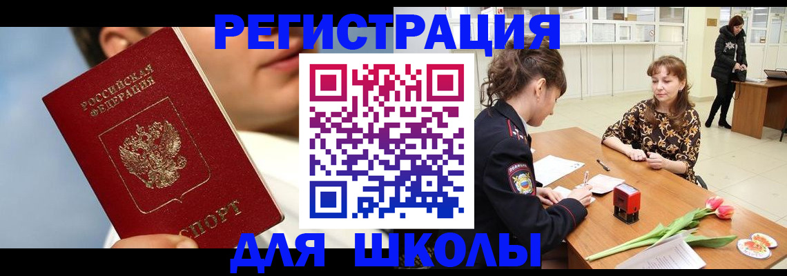 временная регистрация гарантия в Голицыно