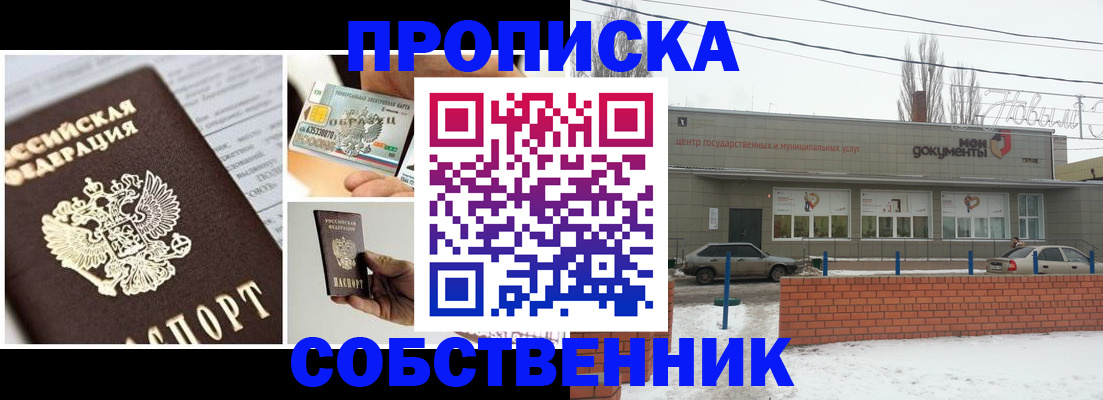 регистрация для школы в Голицыно